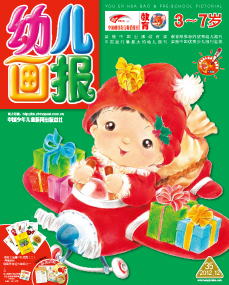 幼儿画报2012年12月第35期