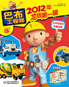 2012年巴布第一季度合订本