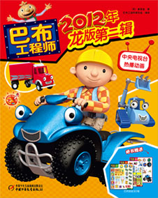 2012年巴布第二季度合订本