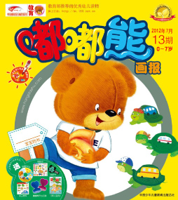 嘟嘟熊画报2012年7月第13期
