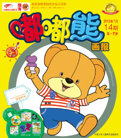 嘟嘟熊画报2012年7月第14期