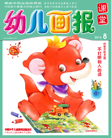 幼儿画报课堂2012年8月