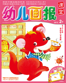 幼儿画报课堂2012年2月刊下
