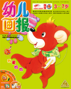 幼儿画报2012年3月第7期