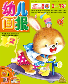幼儿画报2012年3月第9期