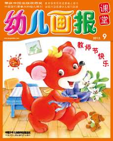 幼儿画报课堂9月