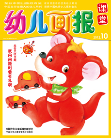 幼儿画报课堂10月