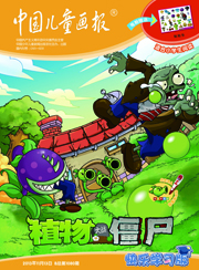 2013年11月植物大战僵尸 快乐学习版