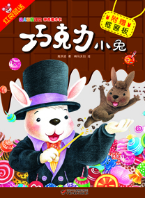 2013年12月幼儿画报课堂快乐魔术书