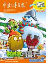 2013年12月植物大战僵尸 快乐学习版