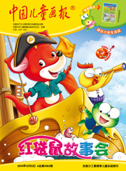 2013年12月红袋鼠故事会