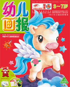 幼儿画报2014年1-2月合刊绿版