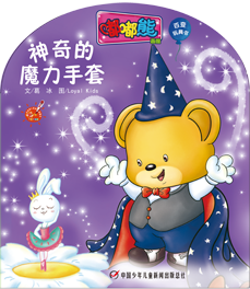 嘟嘟熊画报2014年1月玩具刊