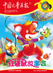 2014年1月红袋鼠故事会上