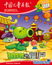 2013年2月植物大战僵尸学习版