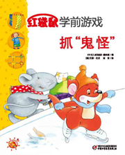 2013年2月红袋鼠学前游戏B