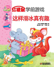 2013年2月红袋鼠学前游戏A