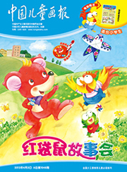 2013年4月红袋鼠故事会