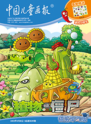 2013年4月植物大战僵尸 快乐学习版