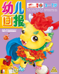 幼儿画报2013年6月第18期