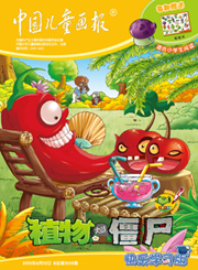 2013年6月植物大战僵尸 快乐学习版