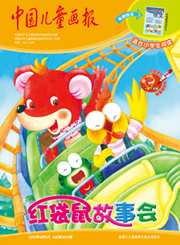 2013年6月红袋鼠故事会