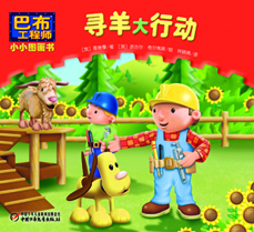 寻羊大行动