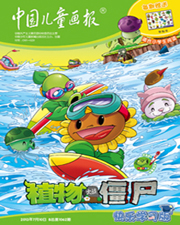 2013年7月植物大战僵尸 快乐学习版