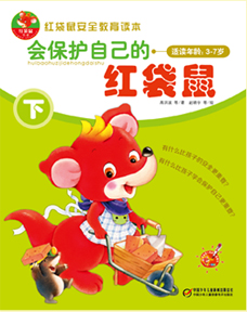 会保护自己的红袋鼠下