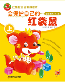 会保护自己的红袋鼠上