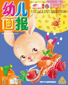 幼儿画报2013年8月第24期