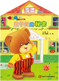 嘟嘟熊画报2013年9月玩具刊