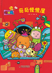 嘟嘟熊画报2014年11月玩具刊