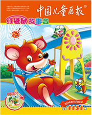 2014年11月红袋鼠故事会11月A