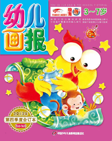 幼儿画报2013年第4季度合订