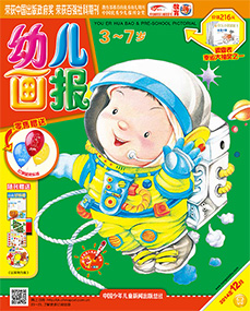 幼儿画报2014年12月第35期