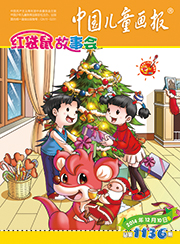 2014年12月红袋鼠故事会B