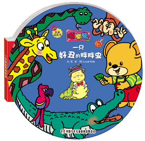 2014年2月嘟嘟熊玩具刊