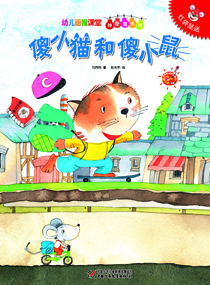 2014年2月幼儿画报课堂快乐魔术书