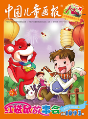 2014年2月红袋鼠故事会B