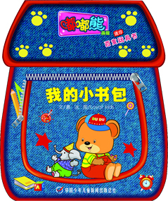 2014年3月嘟嘟熊玩具刊