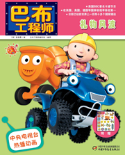 2014年3月巴布工程师礼物风波