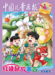 2014年红袋鼠故事会4月B