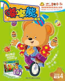 嘟嘟熊画报2014年4月第8期