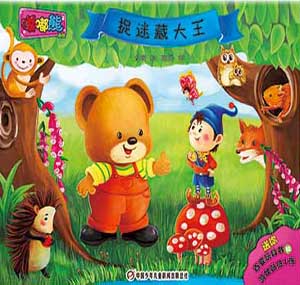 嘟嘟熊画报2014年4月玩具刊