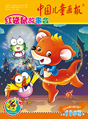 2014年红袋鼠故事会5月A
