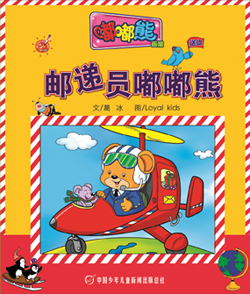 嘟嘟熊画报2014年6月玩具刊