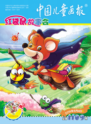 2014年红袋鼠故事会6月A