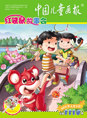 2014年红袋鼠故事会6月B