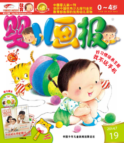 婴儿画报2014年7月第19期